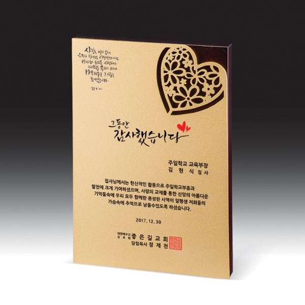 우드금속 상패 HB-7387G